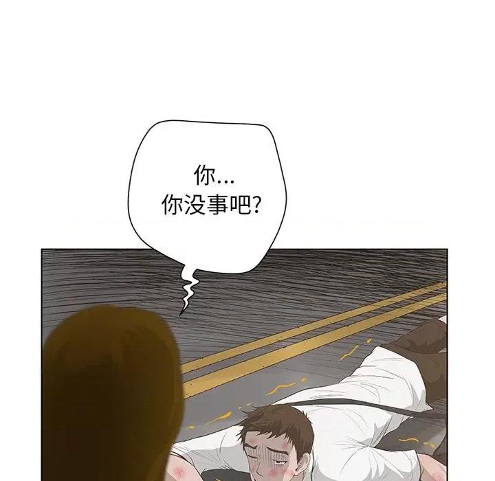 变身面膜 变脸-第 40 话 第51页