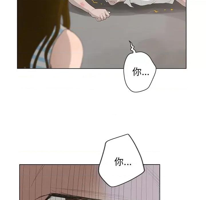 变身面膜 变脸-第 40 话 第52页