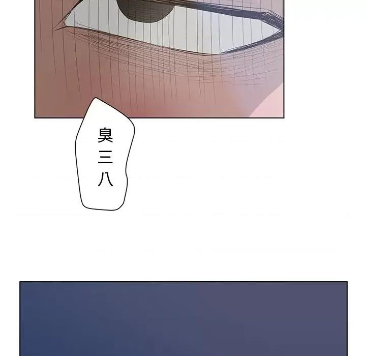 变身面膜 变脸-第 40 话 第53页