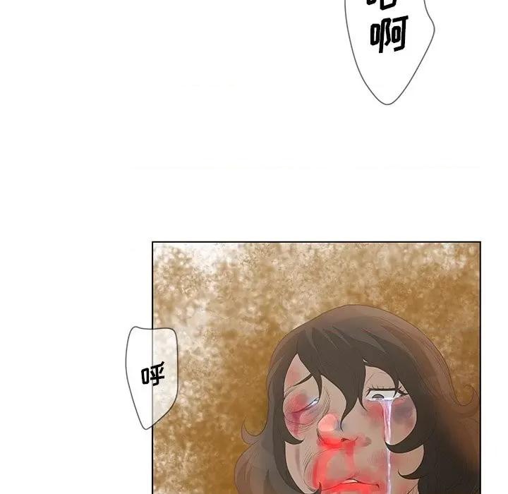 变身面膜 变脸-第 40 话 第58页