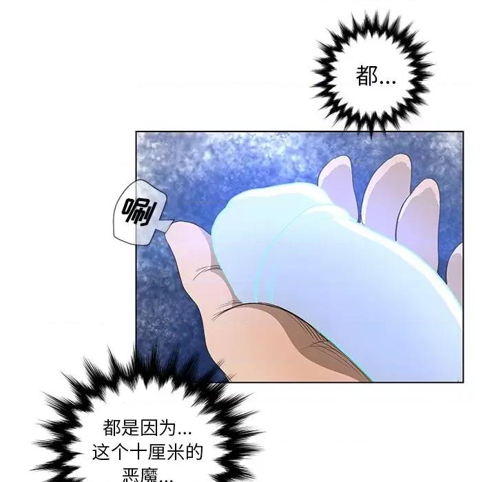 变身面膜 变脸-第 40 话 第63页