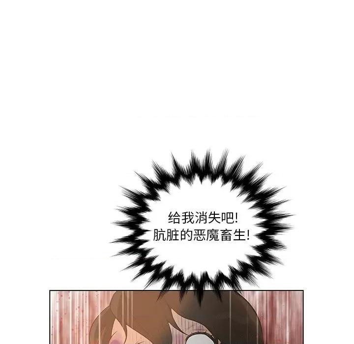 变身面膜 变脸-第 40 话 第67页