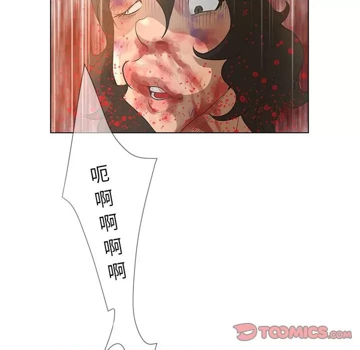变身面膜 变脸-第 40 话 第68页