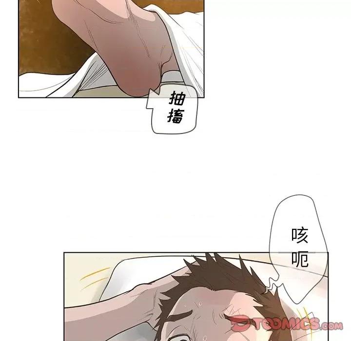 变身面膜 变脸-第 40 话 第74页