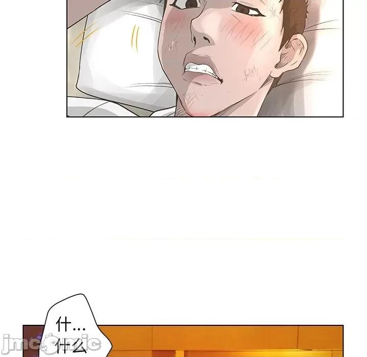 变身面膜 变脸-第 40 话 第75页