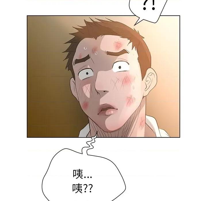 变身面膜 变脸-第 40 话 第79页