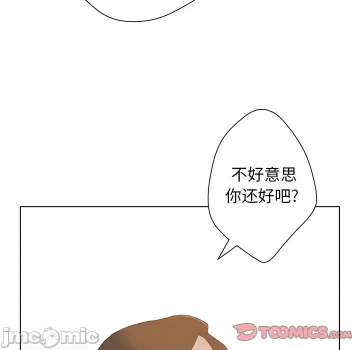 变身面膜 变脸-第 40 话 第80页