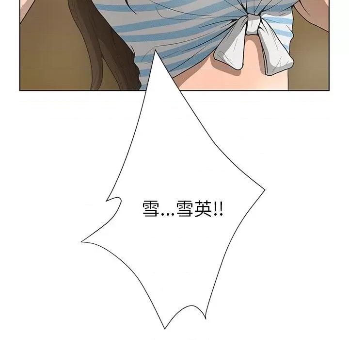 变身面膜 变脸-第 40 话 第82页