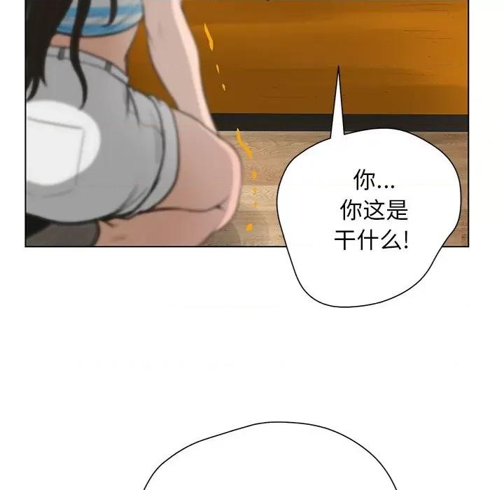 变身面膜 变脸-第 40 话 第87页