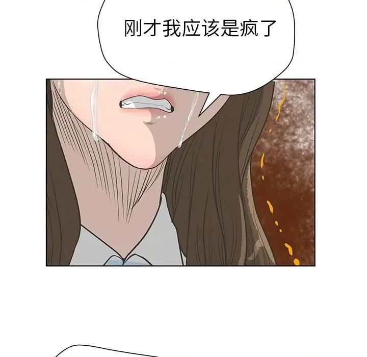 变身面膜 变脸-第 40 话 第88页
