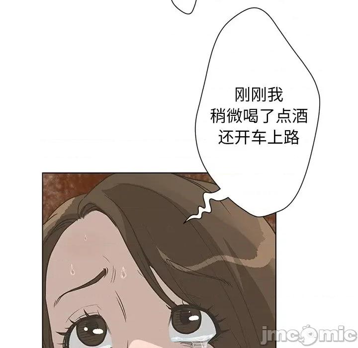 变身面膜 变脸-第 40 话 第90页
