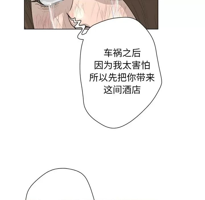 变身面膜 变脸-第 40 话 第91页