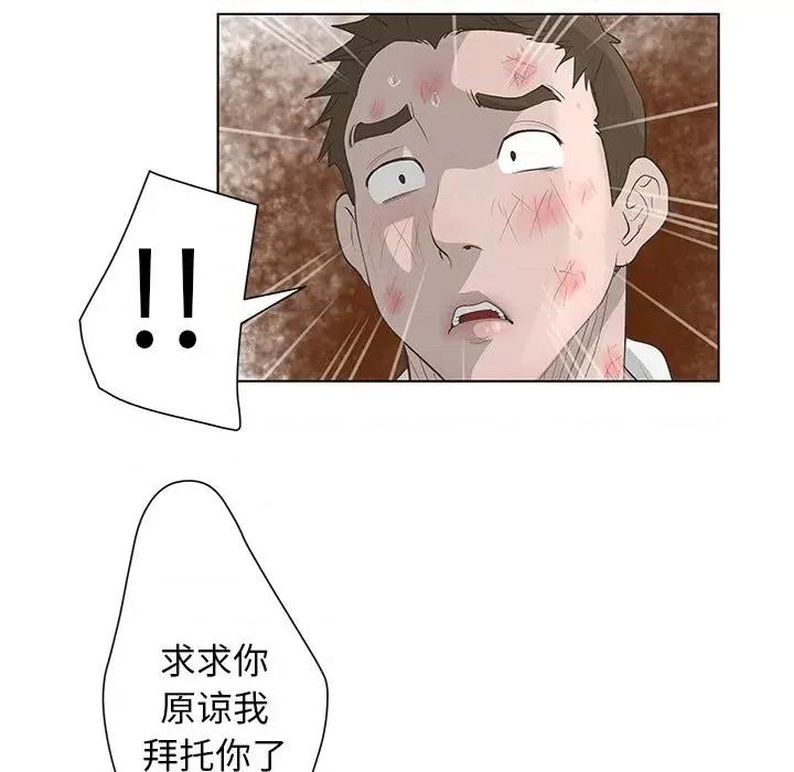 变身面膜 变脸-第 40 话 第94页