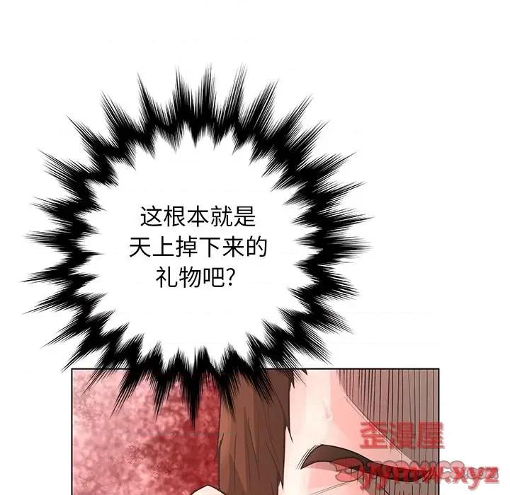 变身面膜 变脸-第 40 话 第98页