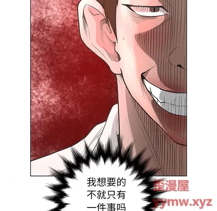 变身面膜 变脸-第 40 话 第99页