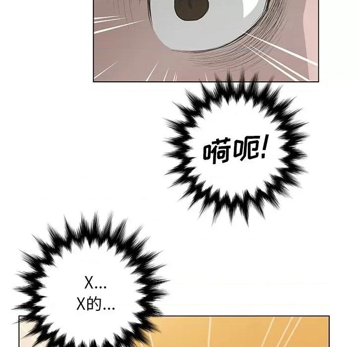 变身面膜 变脸-第 40 话 第101页
