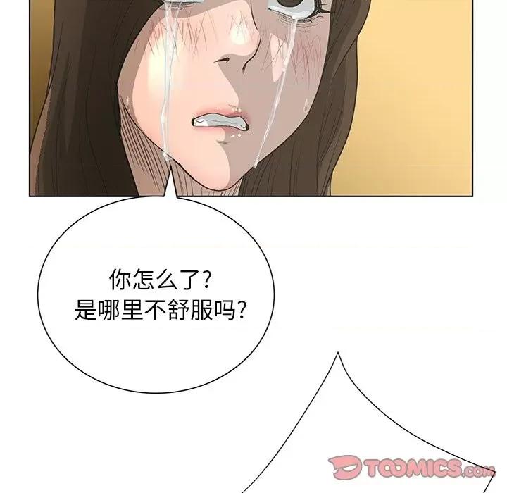 变身面膜 变脸-第 40 话 第104页