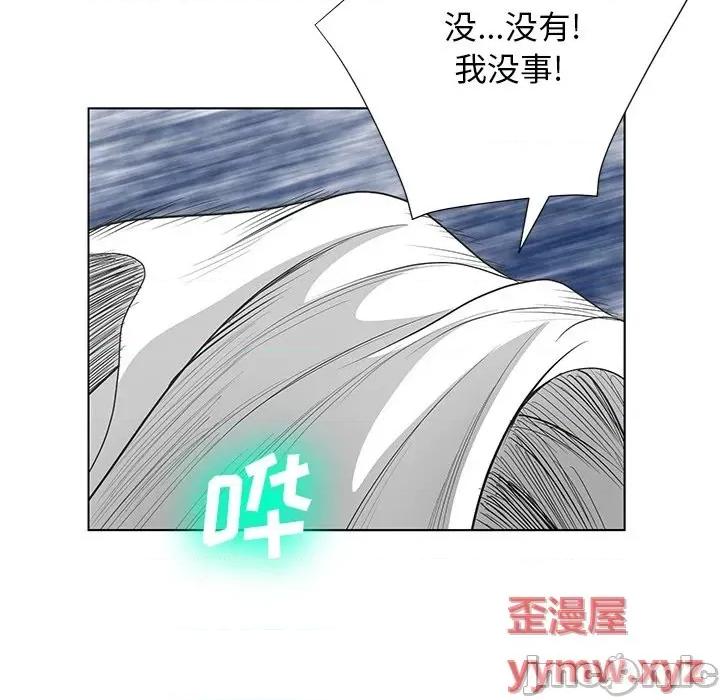 变身面膜 变脸-第 40 话 第105页