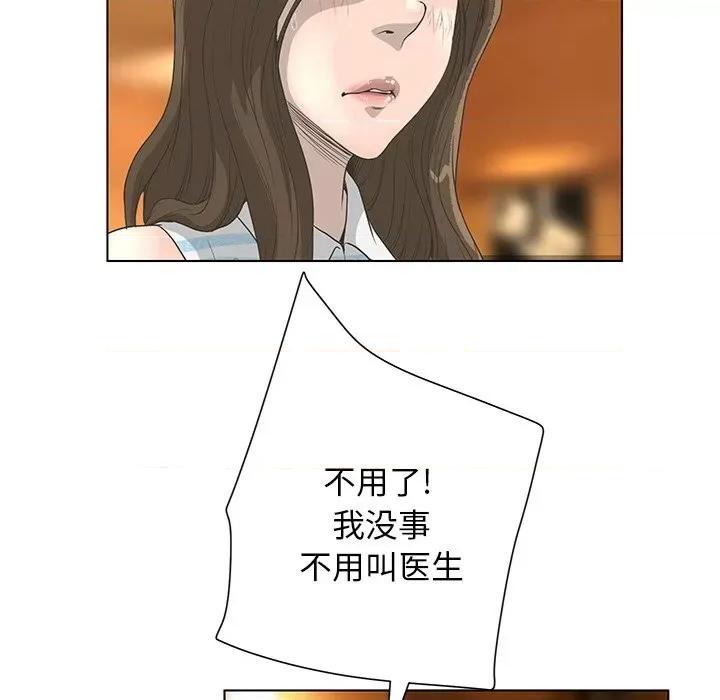 变身面膜 变脸-第 40 话 第107页