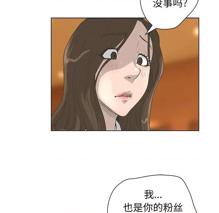 变身面膜 变脸-第 40 话 第111页