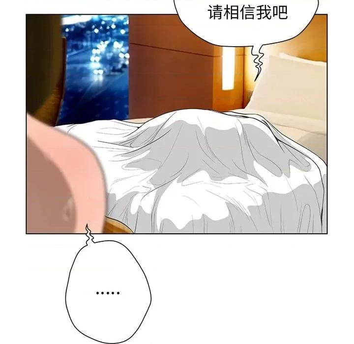变身面膜 变脸-第 40 话 第112页