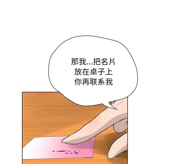 变身面膜 变脸-第 40 话 第113页