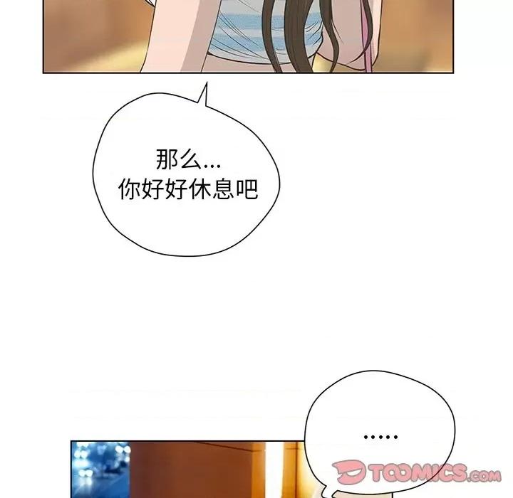 变身面膜 变脸-第 40 话 第116页