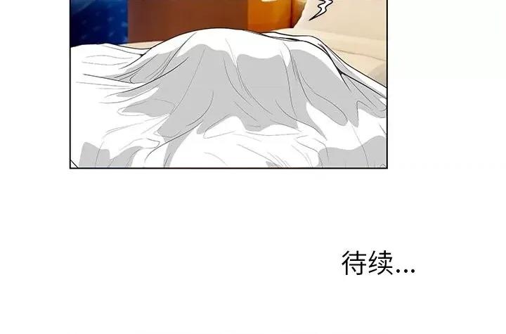 变身面膜 变脸-第 40 话 第117页