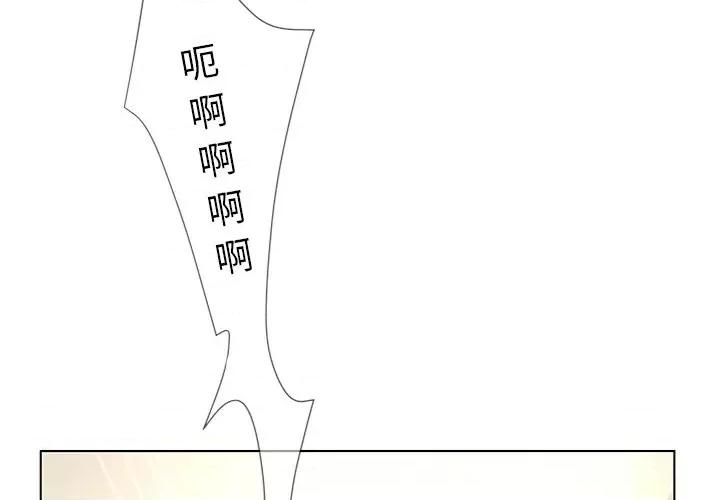 变身面膜 变脸-第 41 话 第4页