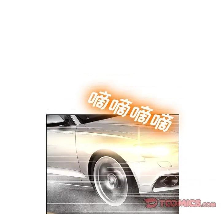 变身面膜 变脸-第 41 话 第8页