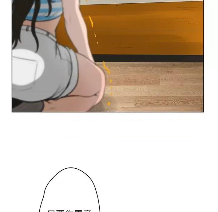 变身面膜 变脸-第 41 话 第13页