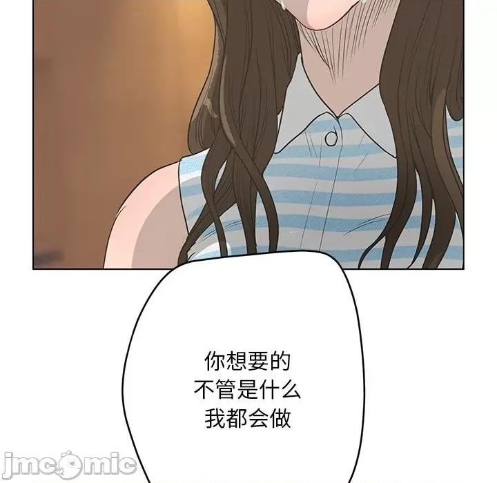 变身面膜 变脸-第 41 话 第15页