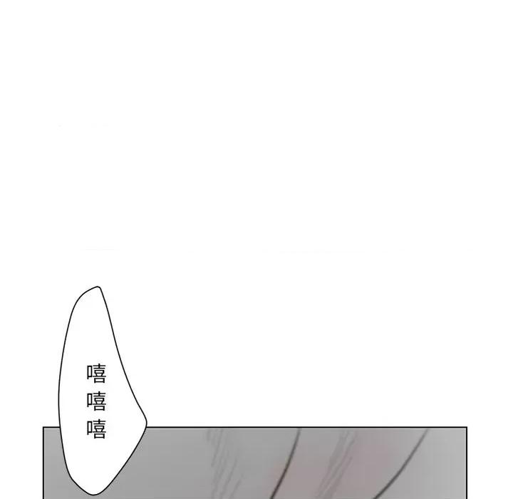变身面膜 变脸-第 41 话 第18页