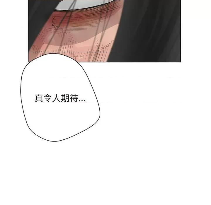 变身面膜 变脸-第 41 话 第21页