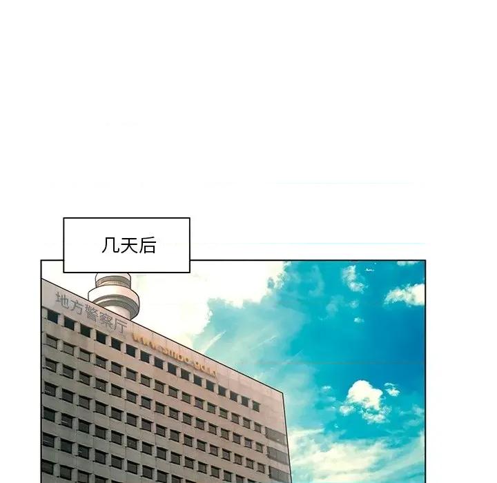 变身面膜 变脸-第 41 话 第24页