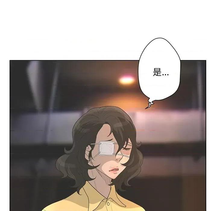 变身面膜 变脸-第 41 话 第27页