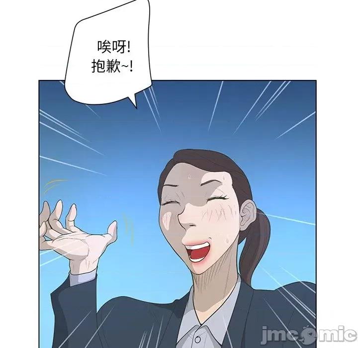 变身面膜 变脸-第 41 话 第35页