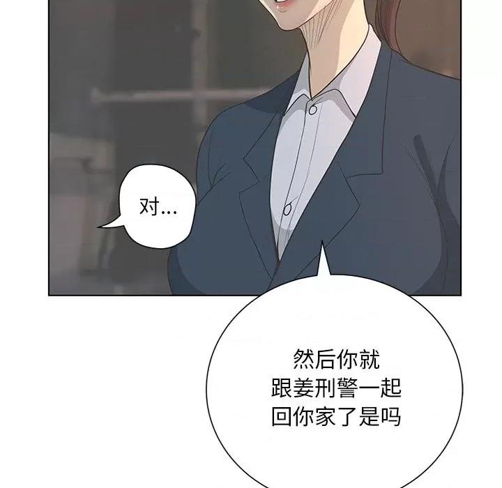 变身面膜 变脸-第 41 话 第39页