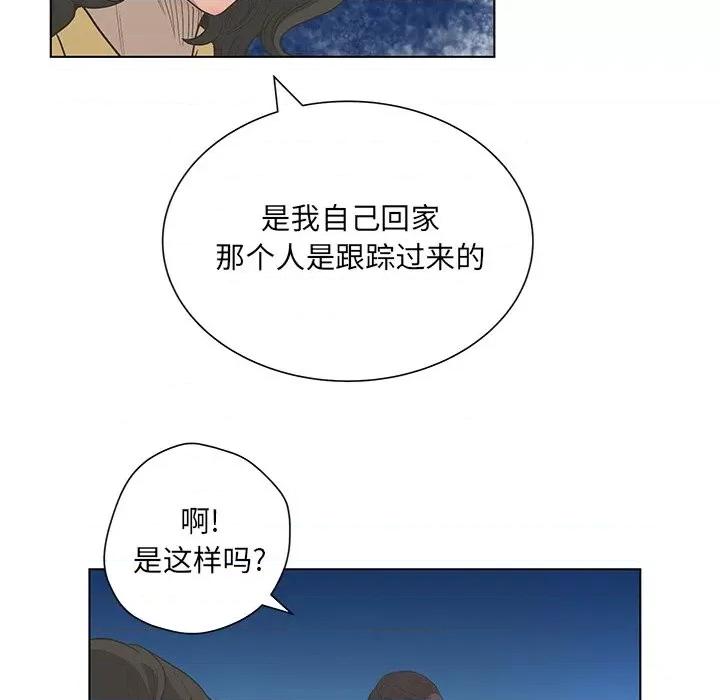 变身面膜 变脸-第 41 话 第41页