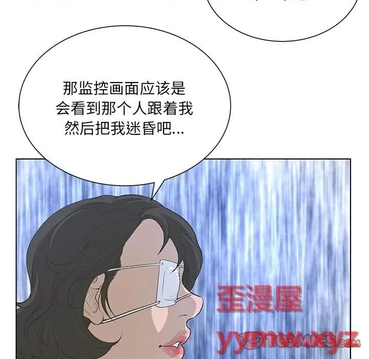 变身面膜 变脸-第 41 话 第44页