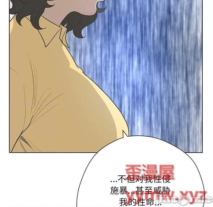 变身面膜 变脸-第 41 话 第45页