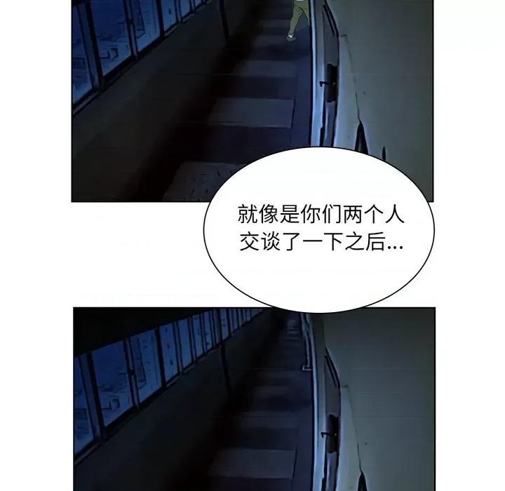 变身面膜 变脸-第 41 话 第49页