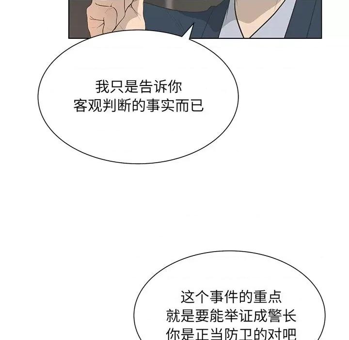 变身面膜 变脸-第 41 话 第53页