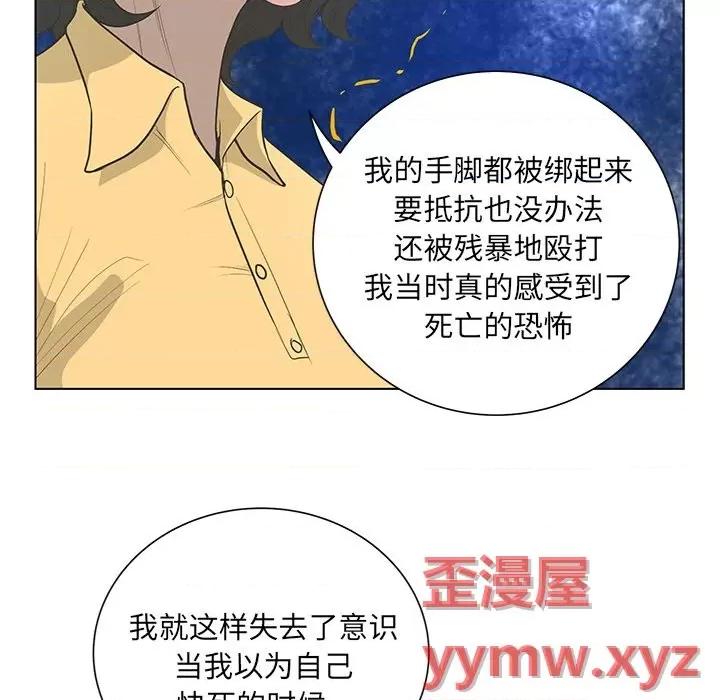 变身面膜 变脸-第 41 话 第57页
