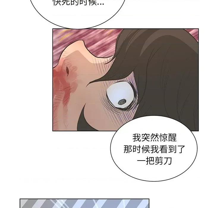 变身面膜 变脸-第 41 话 第58页