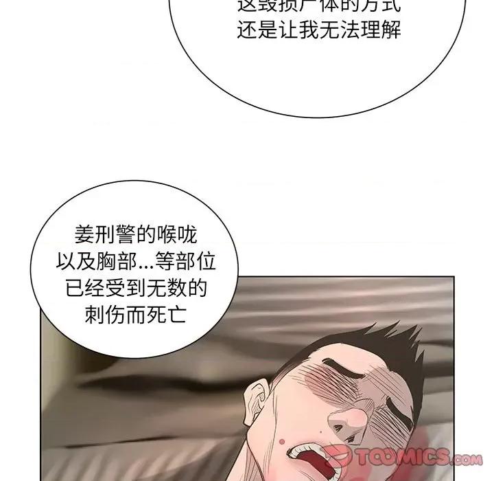 变身面膜 变脸-第 41 话 第62页