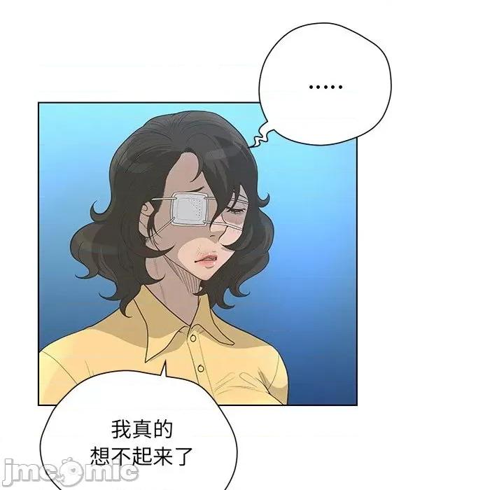变身面膜 变脸-第 41 话 第65页