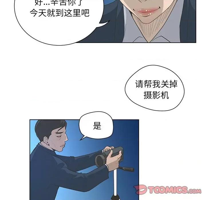 变身面膜 变脸-第 41 话 第68页