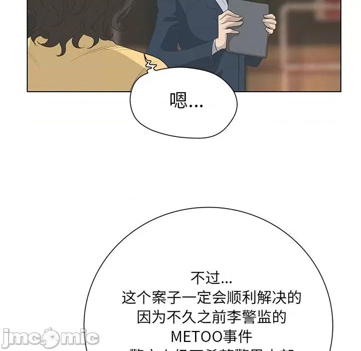 变身面膜 变脸-第 41 话 第70页