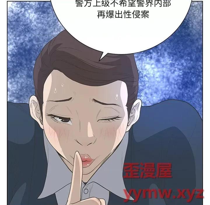 变身面膜 变脸-第 41 话 第71页